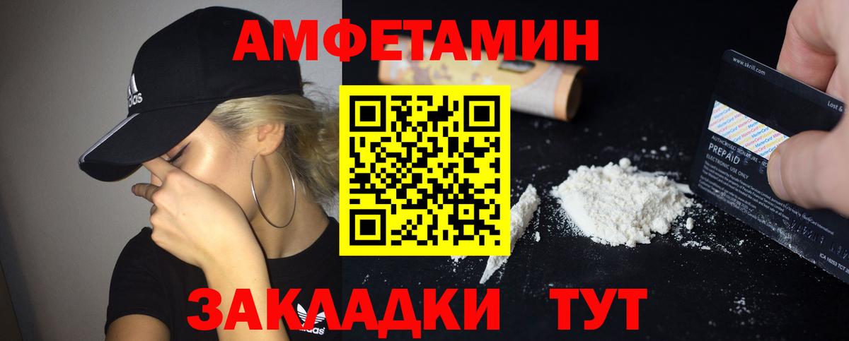 Карпинск  Amphetamine  АМФ  Вход с VPN  Амфетамин Premium 