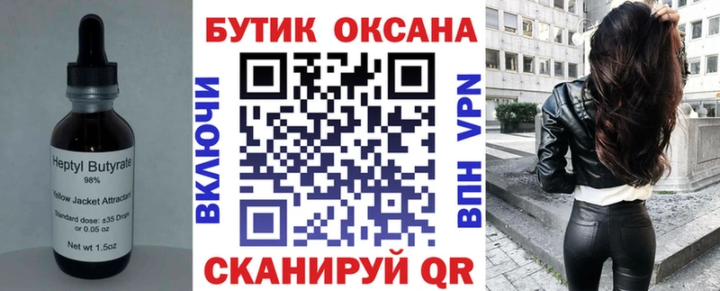 Бутират оксибутират  Карпинск 