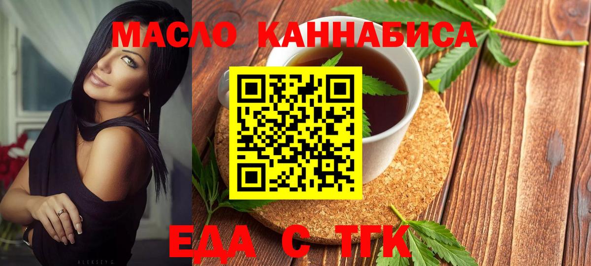Печенье с ТГК конопля Карпинск