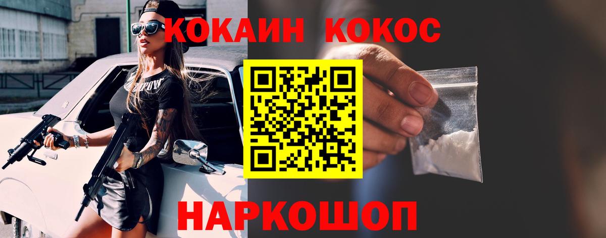 Cocaine Fish Scale Карпинск