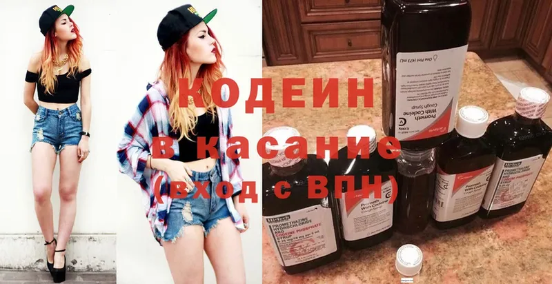 Кодеин Purple Drank  где купить наркоту  Карпинск 