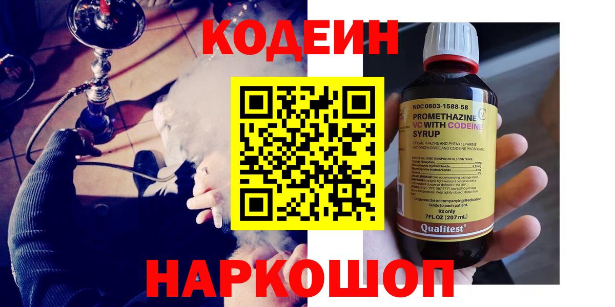 Codein Purple Drank Карпинск