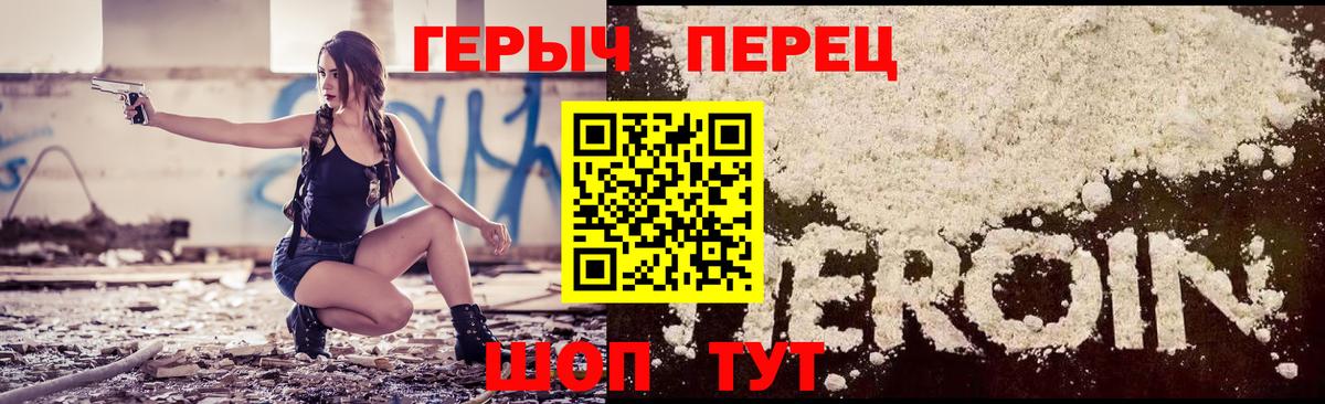 Героин белый  Героин  Карпинск  Вход с VPN 