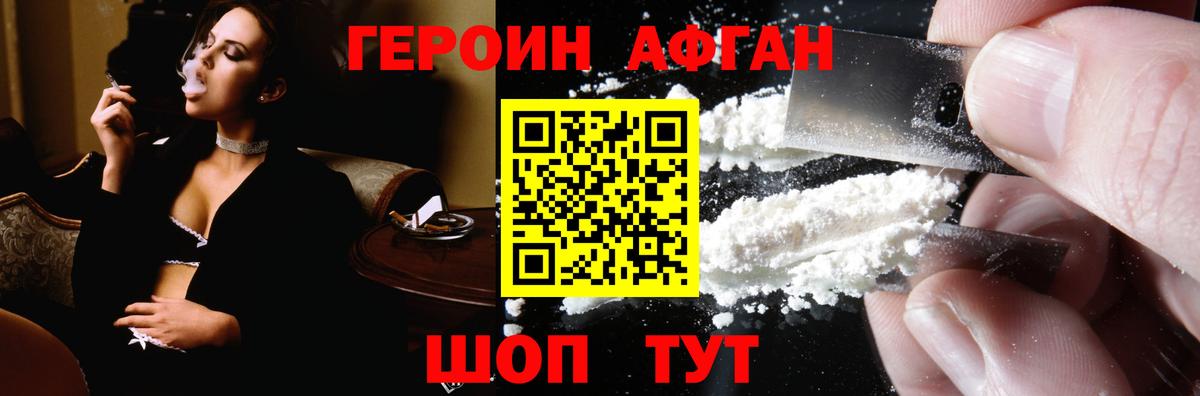 ГЕРОИН Heroin Карпинск