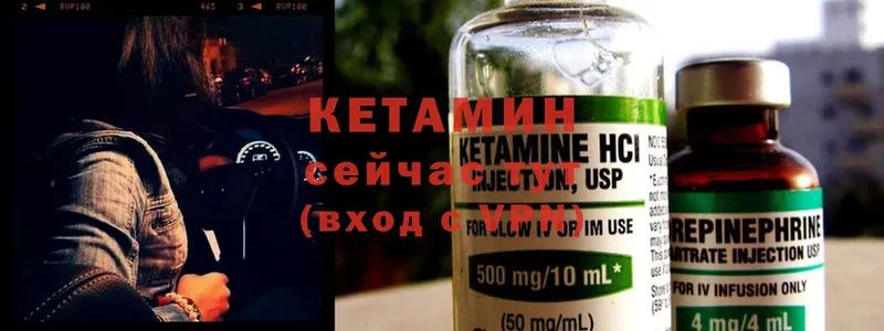 КЕТАМИН ketamine  Карпинск 