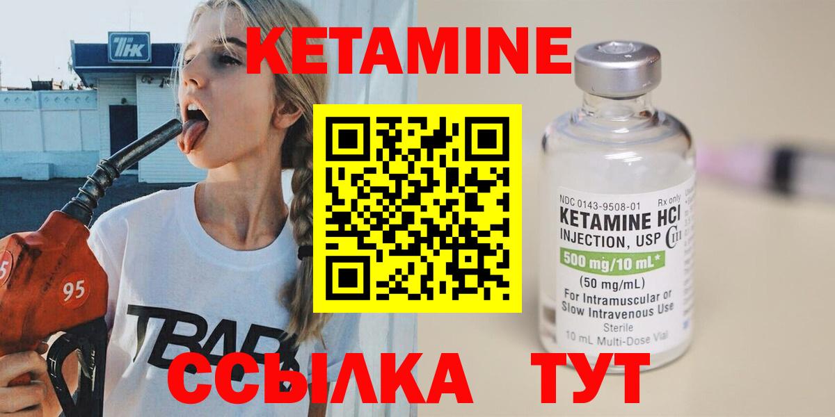 Карпинск  Кетамин ketamine  Вход с VPN 