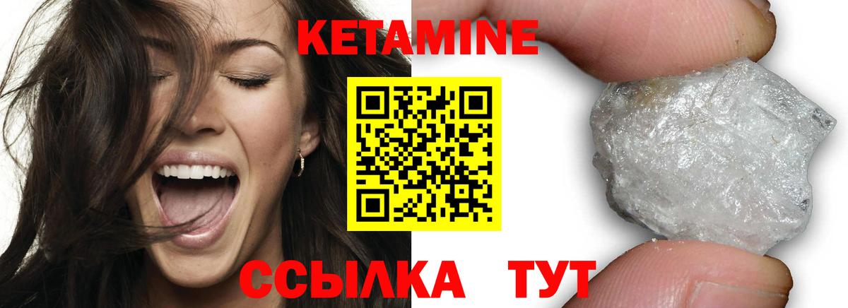 Кетамин ketamine Карпинск