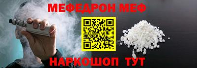 мефедрон VHQ Заводоуковск