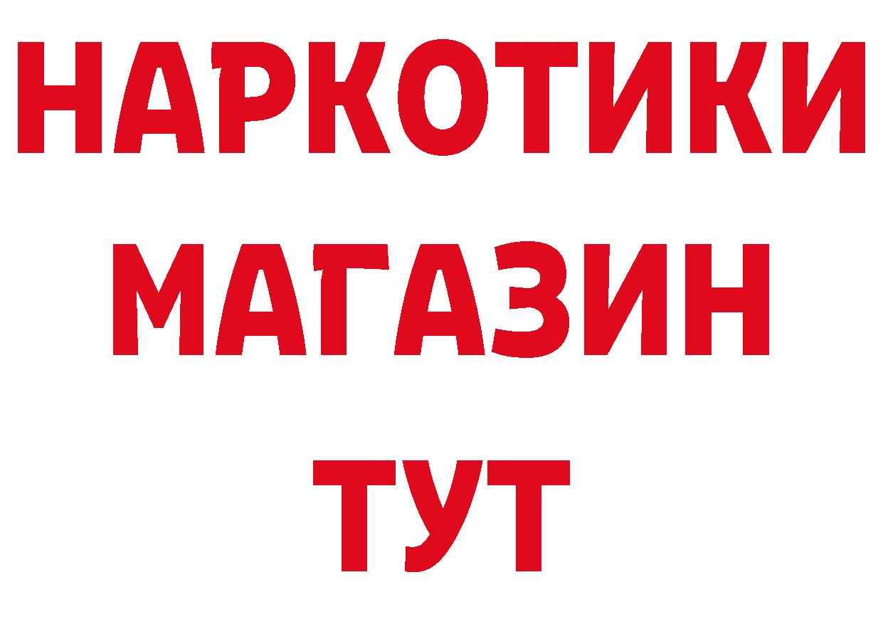 БУТИРАТ вода вход нарко площадка мега Карпинск