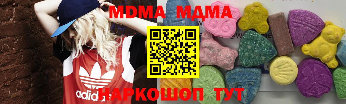 MDMA crystal  Вход с VPN  Карпинск  MDMA  MDMA кристаллы 