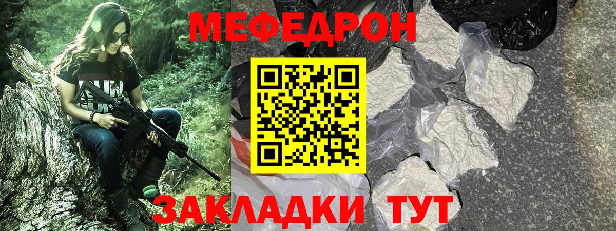 Меф мяу мяу кристаллы Карпинск