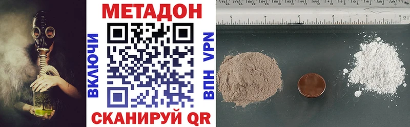 Метадон methadone  Карпинск 