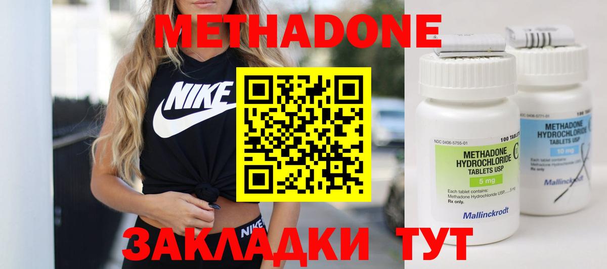 Карпинск  Метадон кристалл  Вход с VPN  МЕТАДОН мёд 
