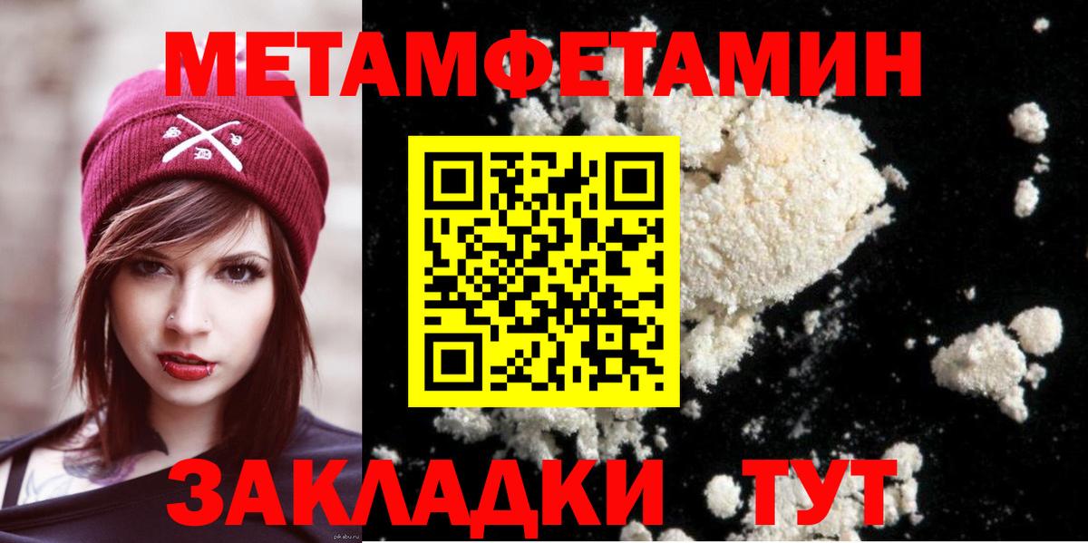 МЕТАМФЕТАМИН пудра  Вход с VPN  Карпинск 