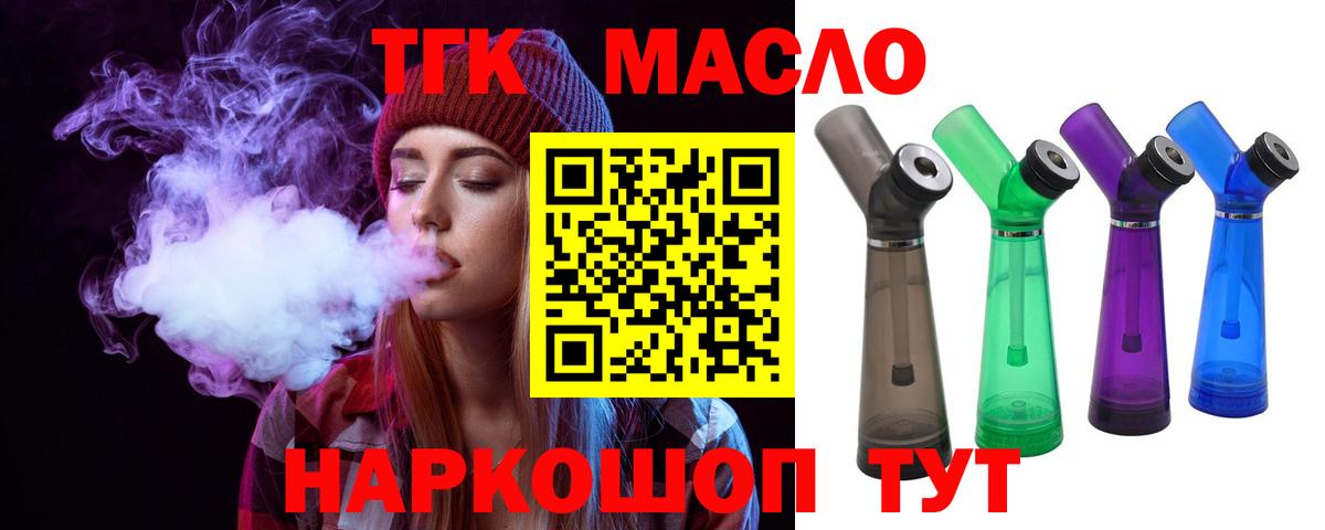 Дистиллят ТГК Wax  Дистиллят ТГК концентрат  Вход с VPN  Карпинск 